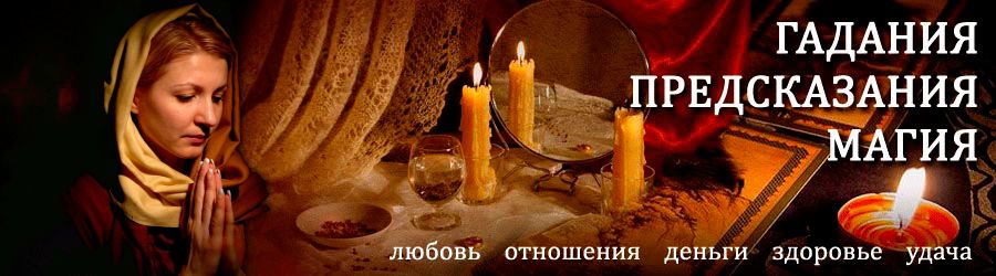 Гадалка в Печоре — отзывы